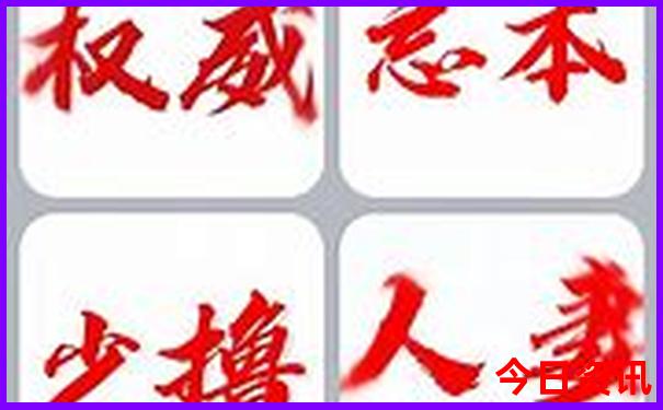 权威发布深度新奥体验更佳2025资料大全最新一键直达-2025港澳资料免费大全